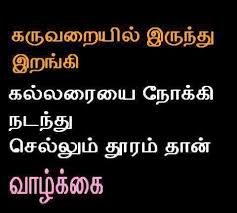 College Friendship Kavithai In Tamil Google Search Tamil Love Quotes Photo Album Quote Picture Quotes