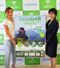 We did not find results for: å±±ã®æ—¥ åˆã‚ã›ç™»å±±çŸ¥è­˜ç´¹ä»‹ã¸ çœŒå±±å²³é€£ç›Ÿ ç§¦é‡Žã§å‚¬ã— è©±é¡Œ ã‚«ãƒŠãƒ­ã‚³ By ç¥žå¥ˆå·æ–°èž