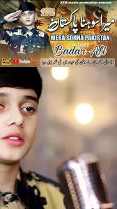pak watan di fouj nu me lakh lakh kra salam. Mera Sohna Pakistan mili nagma  by Badar Ali #trending #newsong #foryou #tiktok #badarali #singerbadarali  #merasohnapakistan