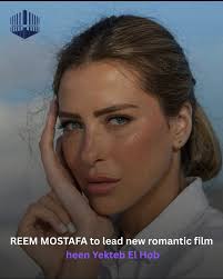 Reem Mostafa stars in the new romantic film When Love is Written, alongside  Moatasem Al-Nahar, Ahmed El-Fishawy, Sawsan Badr, Jamila Awad, and more.  Written by Saja Mohamed Al-Khalifat and directed by Mohamed