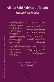 Text and Translation in: ʿAlī ibn Sahl Rabban aṭ-Ṭabarī: The Indian Books