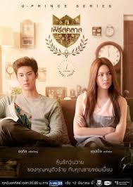 U Prince The Series The Single Lawyer U Prince Series Drama Tv Series Korean Drama Tv