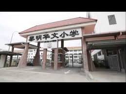 This website uses cookies to ensure its efficient functioning and you get the best experience on our website. æˆ'ä»¬çš„æ ¡æ­Œä¸Žå­¦æ ¡ Our School Anthem Youtube