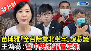 Fb卦點說明： 補充：你們知道台灣最大的悲哀是什麼嗎？ 台灣最大的悲哀就是當重大刑案發生時 第一個跳出來提出具體對應措施的他媽是一個廢死人士 原文： 其實我真的覺得苗博雅有一點沒說錯 從2012年開始年年有隨機殺人案件 該做的調查呢？分析呢？ 什麼都沒看到 我賭3個禮拜後大家就會忘記這 1ticcwk4y9gi0m