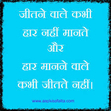 Image result for anmol vachan in hindi