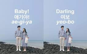 Bahasa korea sayang yang selanjutnya adalah dangshin (당신). 13 Panggilan Sayang Ala Couple Korea Yang Gwiyowo Inikpop