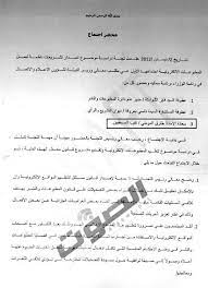 بالوثائق نقيب الصحفيين طارق المومني شارك في وضع تعديلات قانون المطبوعات الخاصة بالمواقع الالكترونية arab news sheet music