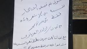 بالصور بائعون يطالبون بتخفيض الإيجارات بسبب كورونا وملاك يستجيبون مصر العربية