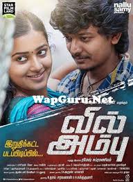 • 13 млн просмотров 1 год назад. Pin By All Mix On Movies Vil Ambu Full Movies Movies
