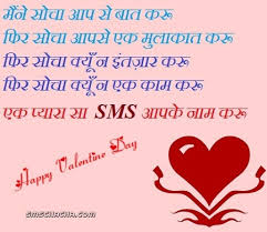 Image result for valentine day bangla sms 2016
