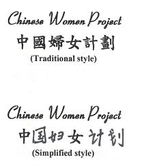 This is the translation of the word woman to over 100 other languages. Chinese Language Ethnomed