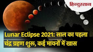 Lunar eclipse time date and other information. X6nibwevybfsdm