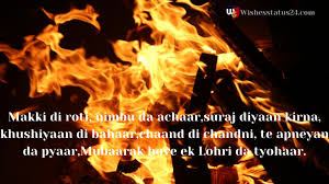 Mungfli di khushbu te gurh di mithaas, makki di roti te sarso da. Happy Lohri Images 2021 Wishes Message The Celebration In India