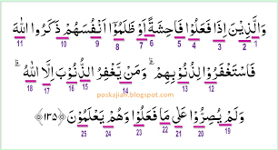 Maybe you would like to learn more about one of these? Surat Ali Imran Ayat 190 191 Beserta Tajwidnya Kumpulan Contoh Surat