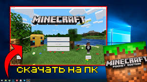 Kak Skachat Minecraft Pe Na Pk 1 1 5 1 14 Minecraft Windows 10 Edition Youtube