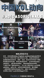 adidas originals 近日 运动品牌adidas originals adidasoriginals的秋冬广告大片 原创不息 第三章正式上线 在这次的制作中 品牌邀请到来自音乐 滑板 运动 时尚与艺术等多个领域的 short film film releases marketing insights