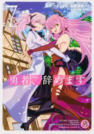 Yuusha, Yamemasu Vol.7 Japanese Manga Comic Book I'm Quitting Heroing  | eBay