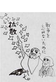 Pixiv is an illustration community service where you can post and enjoy creative work. 74å›žç›®ã®çµ‚æˆ¦è¨˜å¿µæ—¥ã‚'å‰ã« æˆ¦äº‰éºè·¡ ã¯ã©ã†ã‚„ã£ã¦æ®‹ã™ã¹ã Ananãƒ‹ãƒ¥ãƒ¼ã‚¹ ãƒžã‚¬ã‚¸ãƒ³ãƒã‚¦ã‚¹