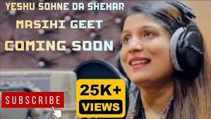 Badla to Par Sona Yasu da Shehar||Punjabi Masih Geet||Sis Romika  Masih||2024||