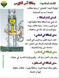 البحث عن أفضل مجموعة من شركات التصنيع والمصادر للبيع اوراق التاروت منتجات للبيع اوراق التاروت رخيصة وذات جودة عالية لأسواق متحدثي arabic في alibaba.com. Esme Ser Esmeser Profile Pinterest