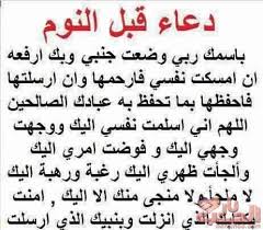 Ø®Ù„ Ù…Ø®ØªØµØ±Ø§ Ø¯Ù…Ø± Ø¯Ø¹Ø§Ø¡ Ù†ÙˆÙ… Ø§Ù„Ø§Ø·ÙØ§Ù„ Findlocal Drivewayrepair Com
