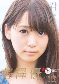 YU SERIZAWA PHOTO book Miss Me book form JP $68.42