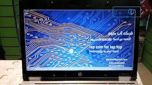 نقد و بررسی لپ تاپ hp 8440p توسط متخصصین سایت استوکی stoky.ir. Ù„Ø§Ø¨ ØªÙˆØ¨ Ù„Ù„Ø¨ÙŠØ¹ Ø¨Ø³Ø¹Ø± Ù…ØºØ±ÙŠ Hp Elitebook 8440p Youtube