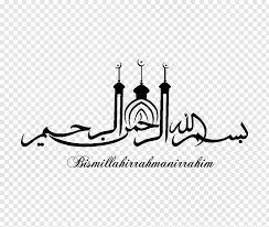 El Coran The Koran Spanish Language Edition Spanish Edition Basmala Islam Calligraphy Islam Png In 2020 Basmala Islamic Calligraphy Quran Islamic Calligraphy