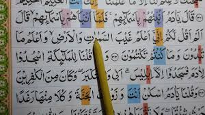 Full surah pendek terbaru gratis dan mudah dinikmati. Belajar Ngaji Alquran Surah Albaqoroh Ayat 31 37 Mudah Belajar Alquran Youtube
