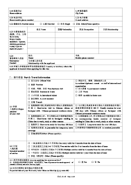 Tourist, business visas to china from united states of america. New China Visa Application Form