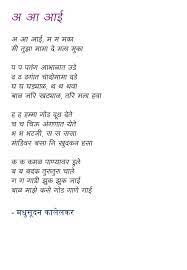 Pin On Marathi Poems