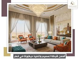 شركة تصميم وتنفيذ ديكورات في قطر - Yaqoot | ياقوت الدوحة