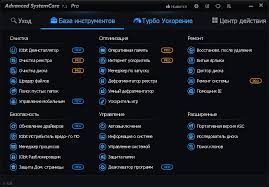 Advanced System Optimizer