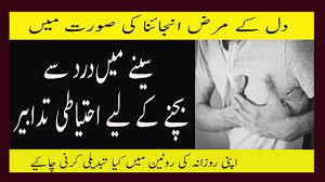 Pin On Bimari Ka Ilaj Kaise Kyea Jata Hai
