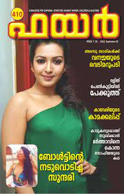 You are entirely free to find, use and download, so there is no cost at all. Get Your Digital Copy Of Fire September 05 2016 Issue