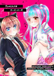 チュチュ エロ