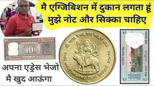 These coins were issued in 2002 by the government and are in high demand till now. Sell 1 2 5 10 100 Old Coins Notes To Coin Exhibition 5 Rupees Note Vaishno Devi Coins Aftoz Com
