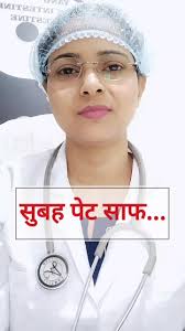 सुबह पेट साफ नहीं होता तो यह देखें। , #reels #viralreels #Ayurveda  #drshaistakhan #ojas #ojasclinic, I hope this video was useful..., Thank  you all for watching..., Join me