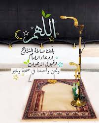 epingle sur رمضان