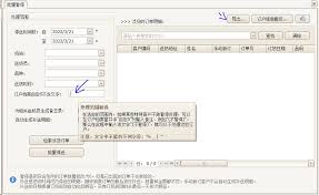 鼎力奶站管理系统