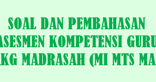 Bagi guru tk/paud/smp/sma/mts yang ingin mempelajarinya secara offline pun sudah kami sediakan dalam bentuk soal pdf. Soal Dan Pembahasan Asesmen Kompetensi Guru Akg Madrasah Mi Mts Ma Info Pendidikan Keagamaan Dan Madrasah Info Pendidikan