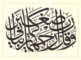 عباس بغدادي Islamic Art Calligraphy Islamic Calligraphy Islamic Art