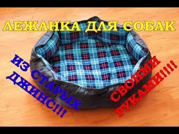 kak sshit lezhanku dlya sobaki vykrojki dlya lezhaka poshagovaya instrukciya podstilka dlya sobaki svoimi rukami shema sobaki lezhaki dlya sobak podstilka dlya sobaki