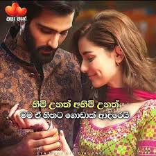 Duka hithena adara wadan new. Duka Hithena Adaraya Home Facebook