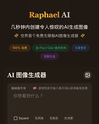 這兩天超紅的免費生圖平台「Raphael AI」無限制生成圖片、生成 ...