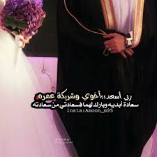 Pin By جواهر عبدالله On تصاميم صور Arab Wedding Wedding Images Wedding Cards
