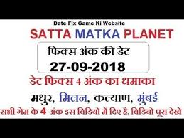 Satta Matka Planet Date Fix 27 09 2018 Madhur Matka