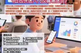 關注培訓交流改善會員生活– 香港IT人協會