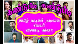 The malayalam film happy wedding in 2016 is the first movie of anu sithara as a lead actress. Free Tamil Actress Names Watch Online Khatrimaza