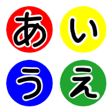 Aktuell steht sie kurz vor ihrem bachelorabschluss in der japanologie und bereitet sich daher auf ihre rückkehr nach japan vor. The Corlarful Japanese Alphabet Line Emoji Line Store